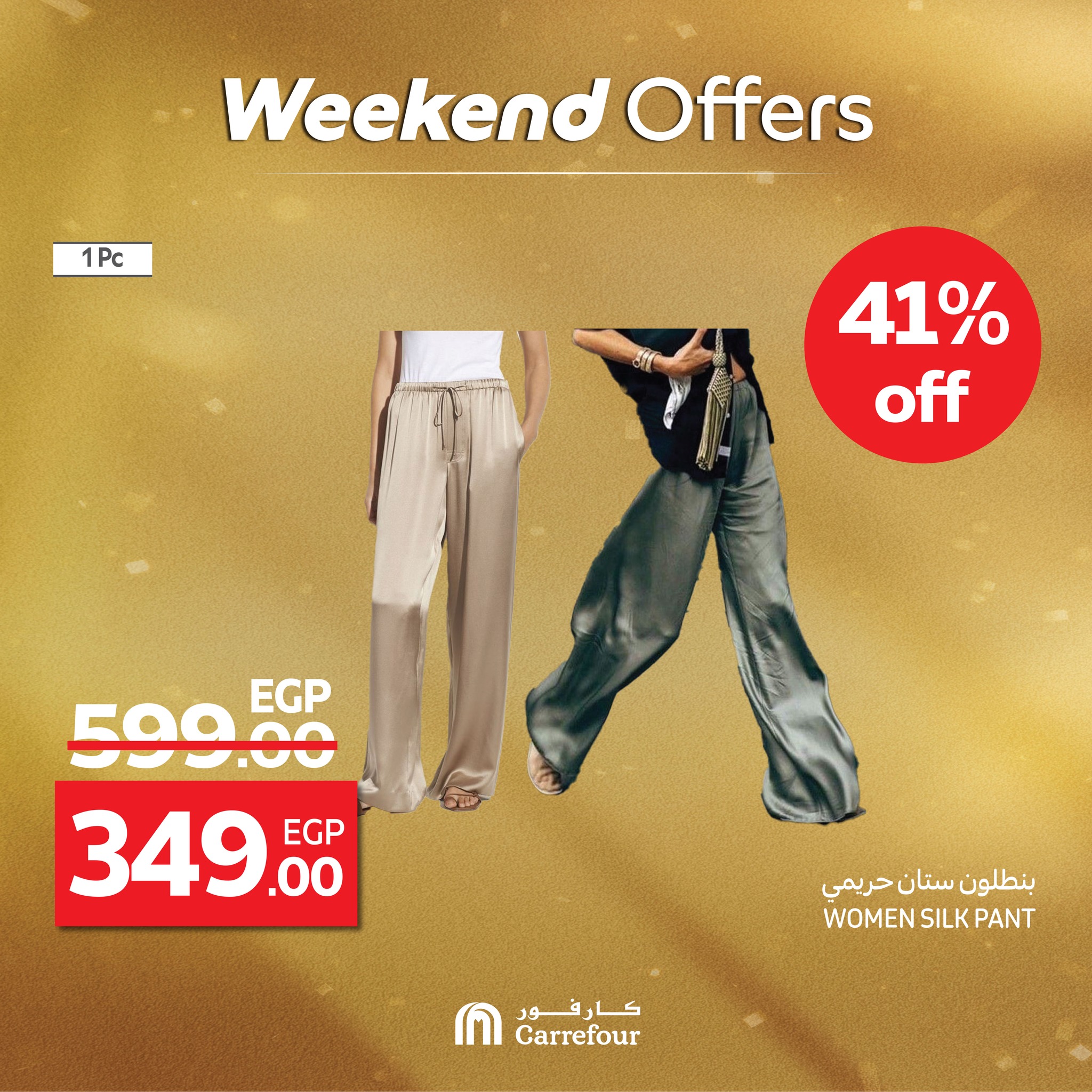 carrefour offers from 27aug to 3aug 2025 عروض كارفور من 27 أغسطس حتى 3 أغسطس 2025 صفحة رقم 16